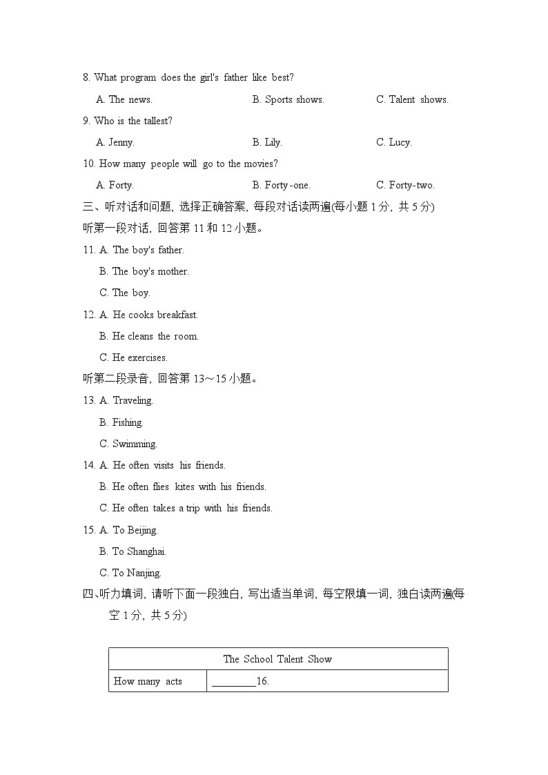 期中测试卷第2页