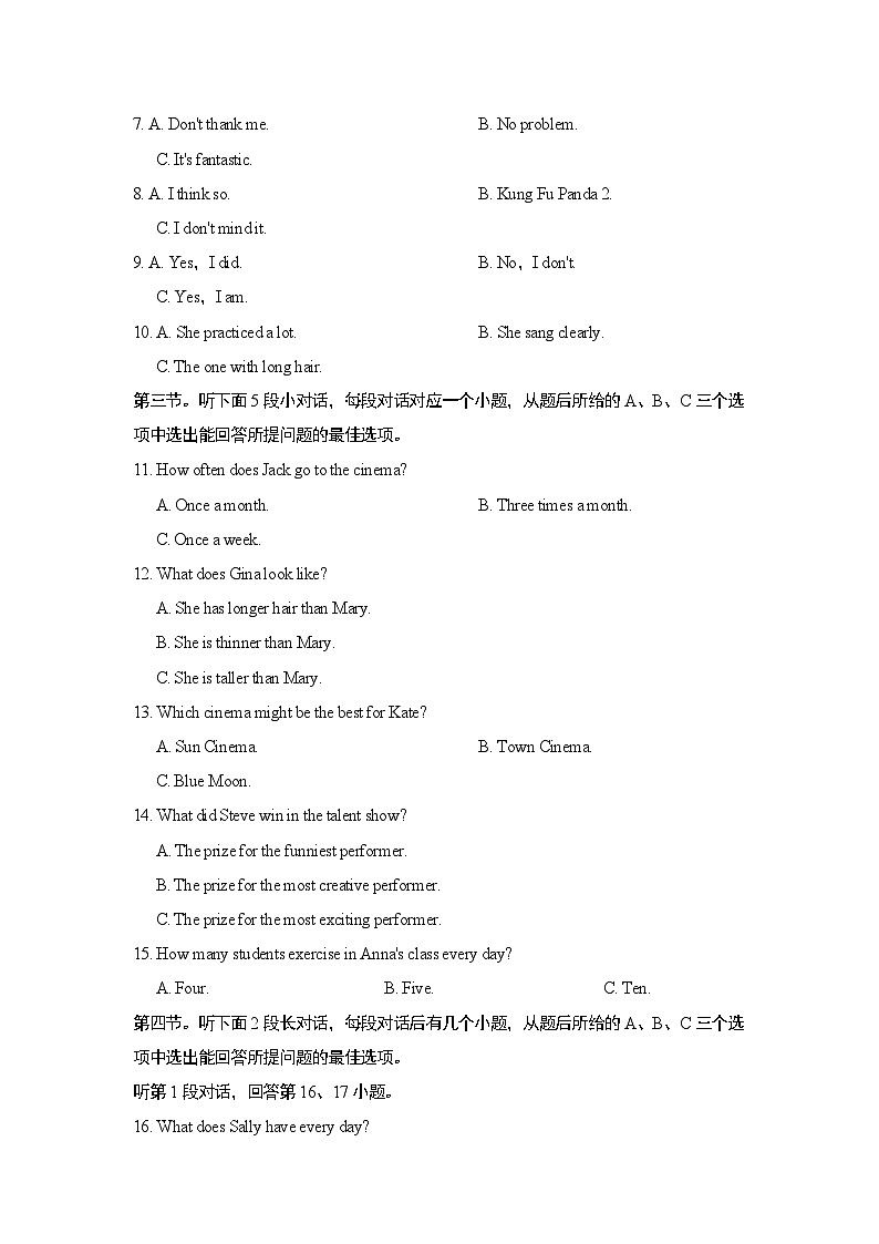 期中测试卷第2页