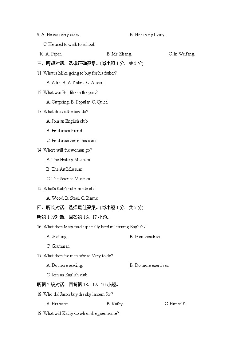 期中测试卷第2页