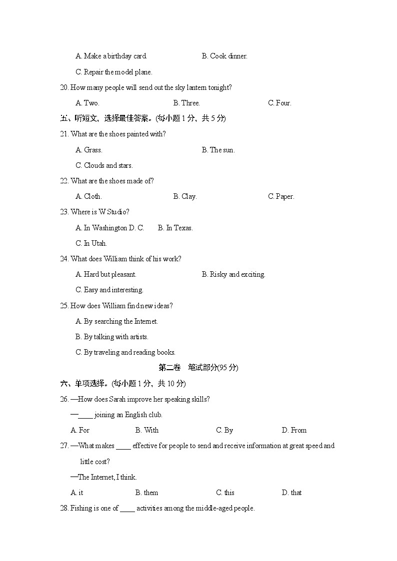 期中测试卷第3页