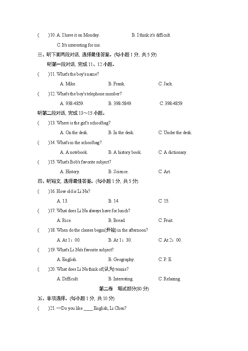期末测试卷第2页