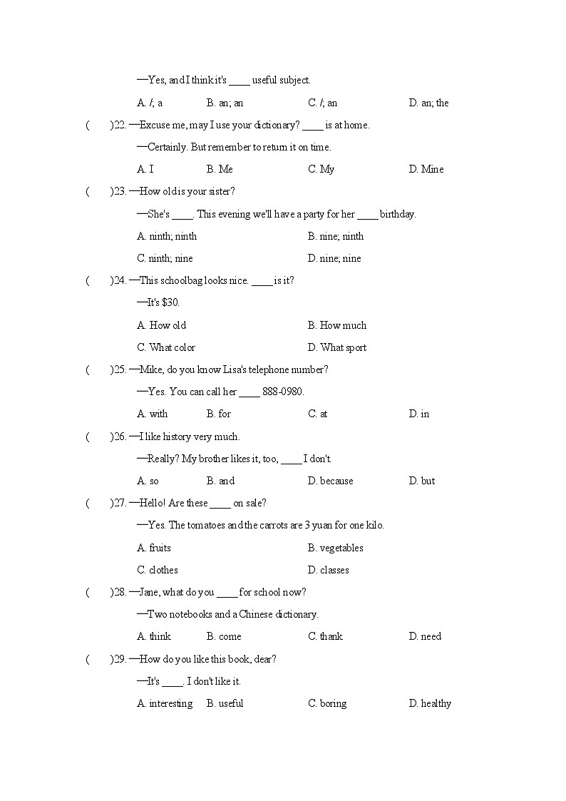 期末测试卷第3页