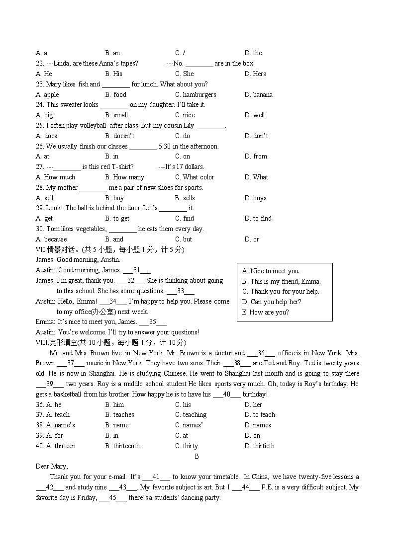 七年级第一学期期末英语试卷第2页