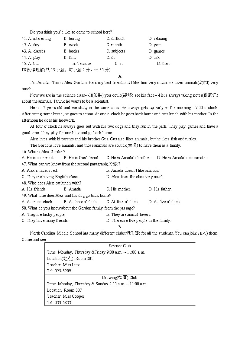 七年级第一学期期末英语试卷第3页