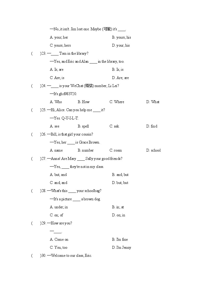 期中测试卷第3页