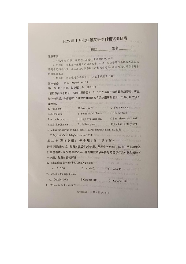 内蒙古巴彦淖尔市杭锦后旗第六中学2024-2025学年七年级上学期期末测试英语试卷第1页