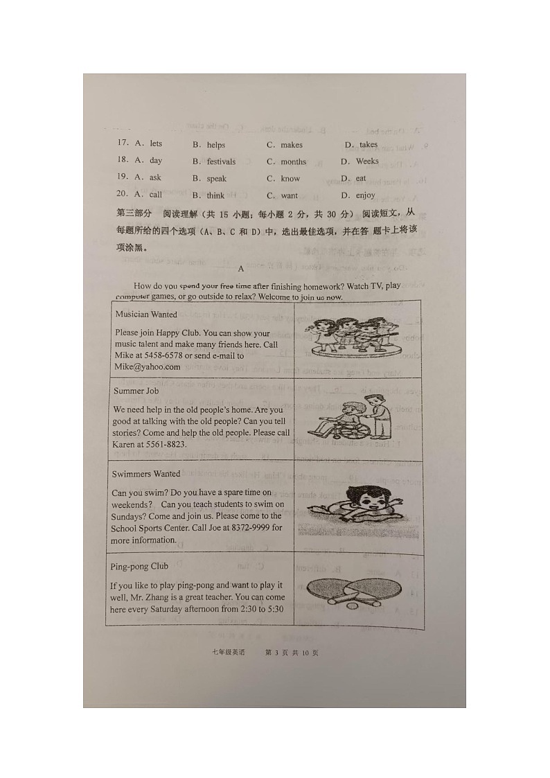 内蒙古巴彦淖尔市杭锦后旗第六中学2024-2025学年七年级上学期期末测试英语试卷第3页