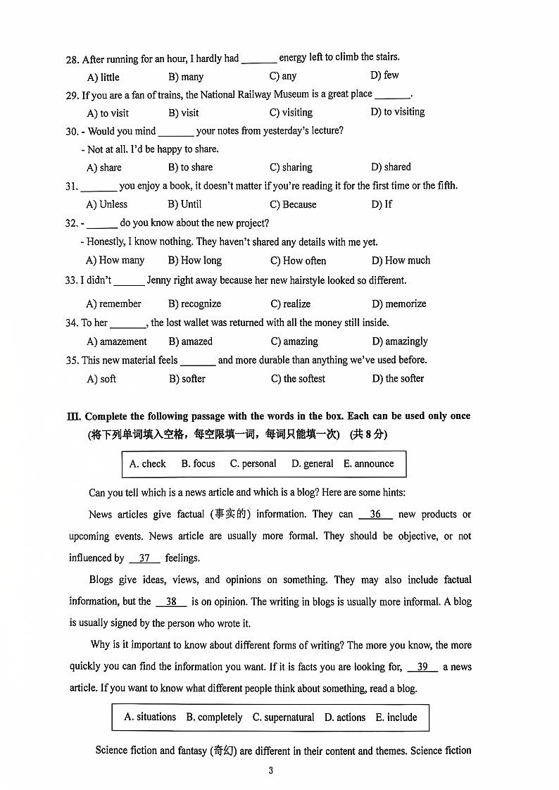 2025年上海市嘉定区中考英语一模试卷第3页