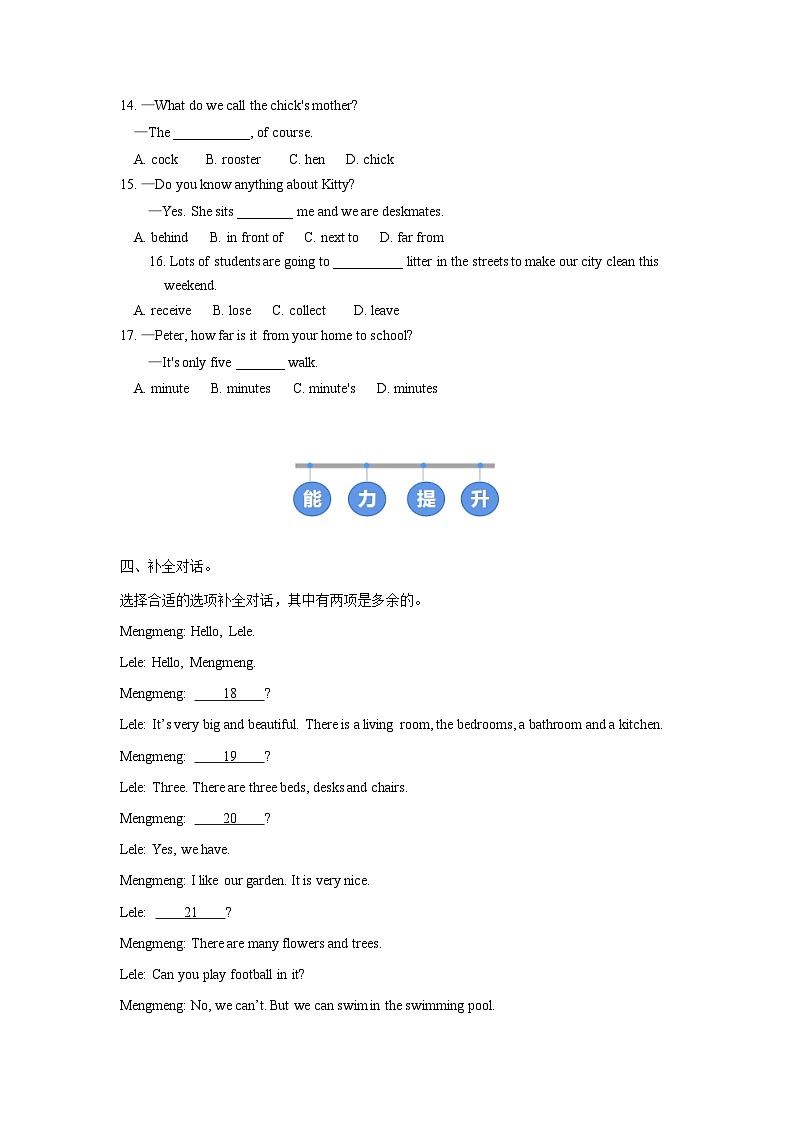 译林版（2024）初中英语七年级下册Unit 1 Reading 同步课时分层练习第2页