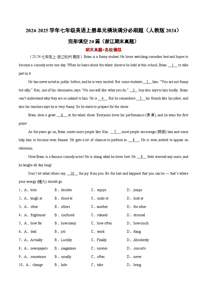 完形填空20篇（解析版）-2024-2025学年七年级英语上册第1页