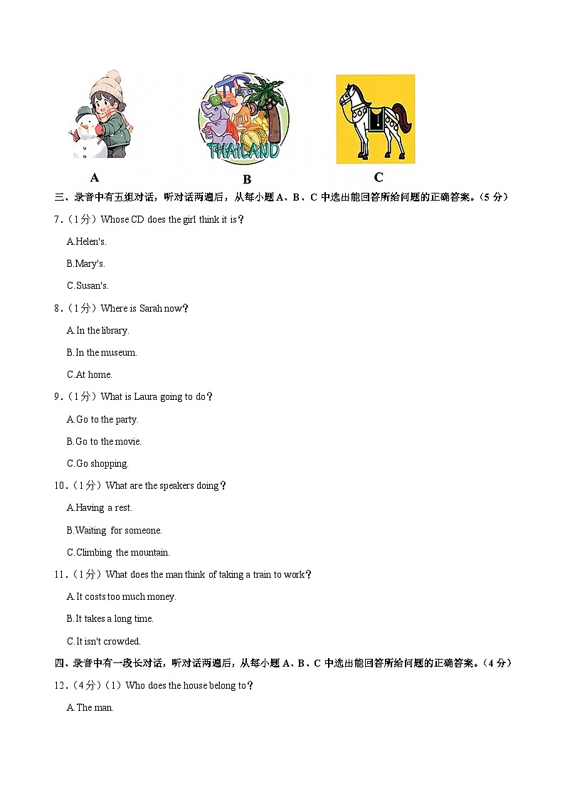 2023-2024学年山东省德州市天衢新区七年级（上）期末英语试卷第2页