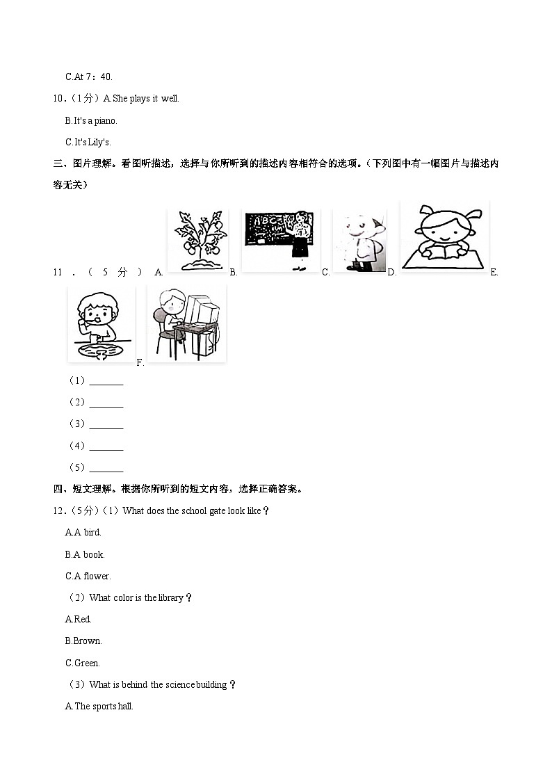 2024-2025学年吉林省四平市铁东区七年级（上）期末英语试卷第2页