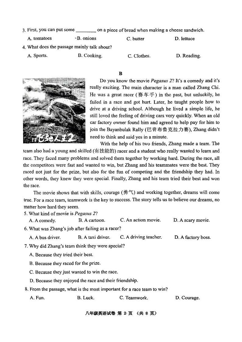 辽宁省铁岭市2024-2025学年八年级上学期期末测试英语试卷第2页