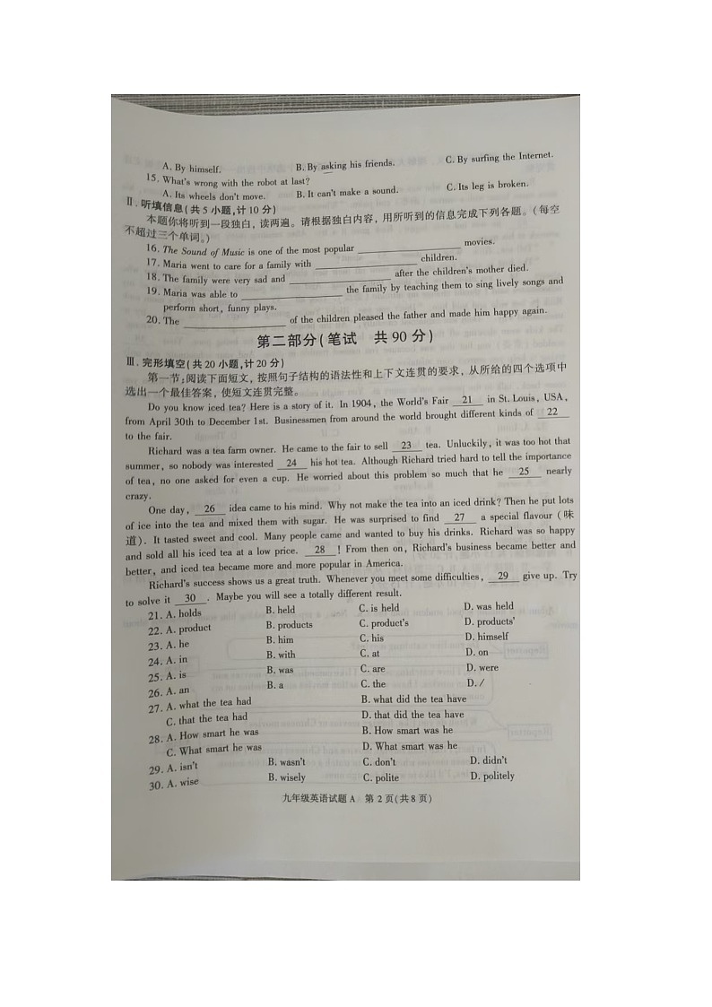 陕西省榆林市2024-2025学年九年级上学期期末质量检测英语试卷第2页