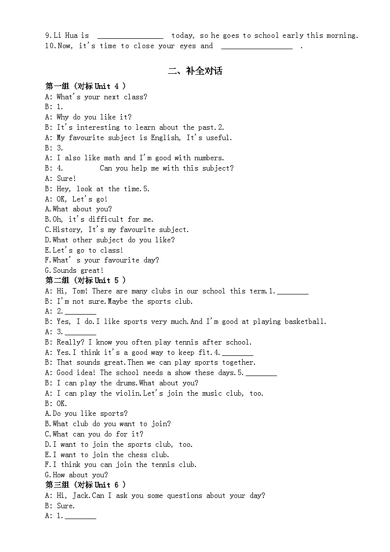 初中英语新人教版七年级上册期末练习（选词填空+补全对话）（附参考答案）第2页