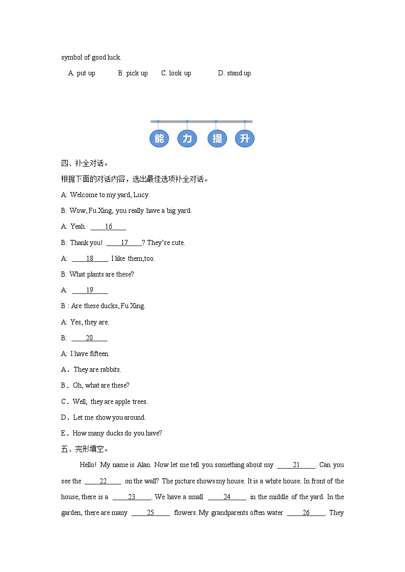 译林版（2024）初中英语七年级下册Unit 1 Welcome to the unit 同步课时分层练习第2页