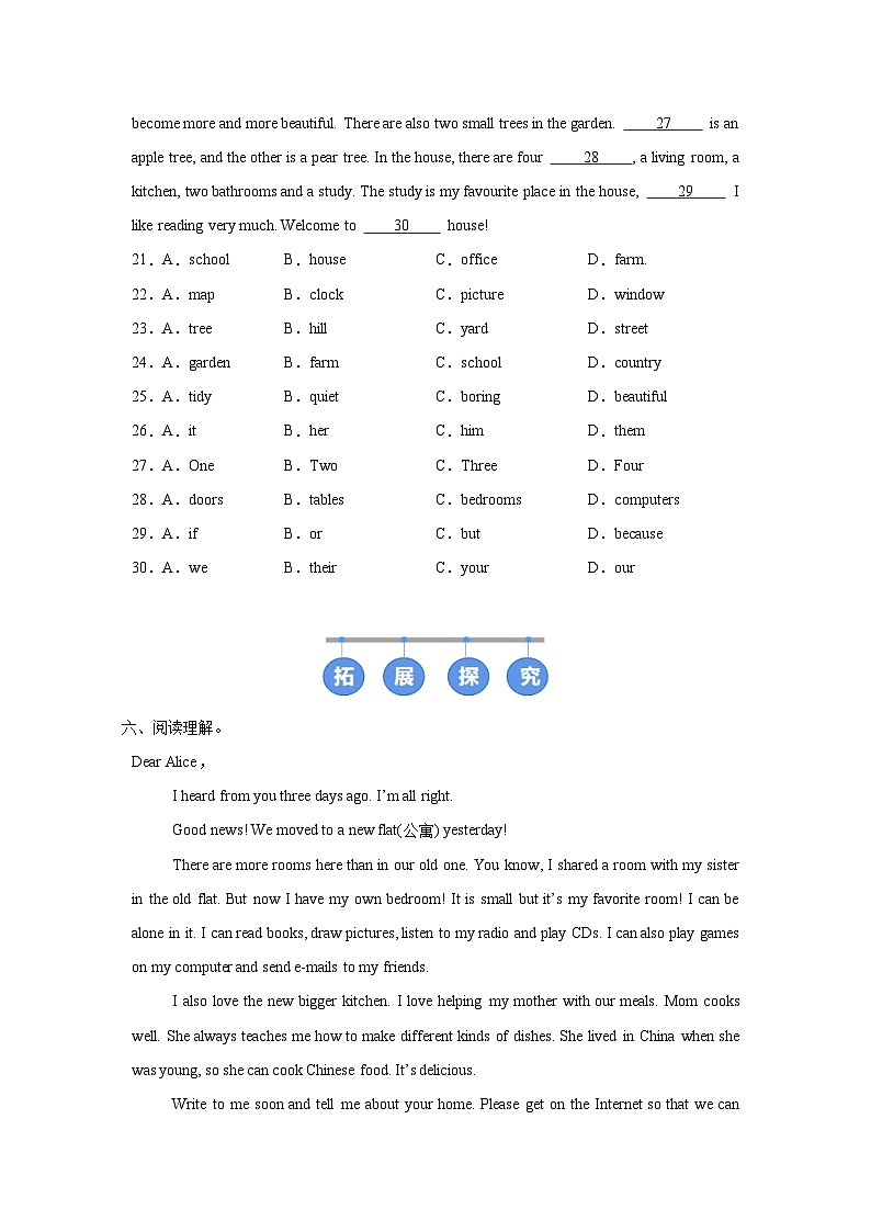 译林版（2024）初中英语七年级下册Unit 1 Welcome to the unit 同步课时分层练习第3页