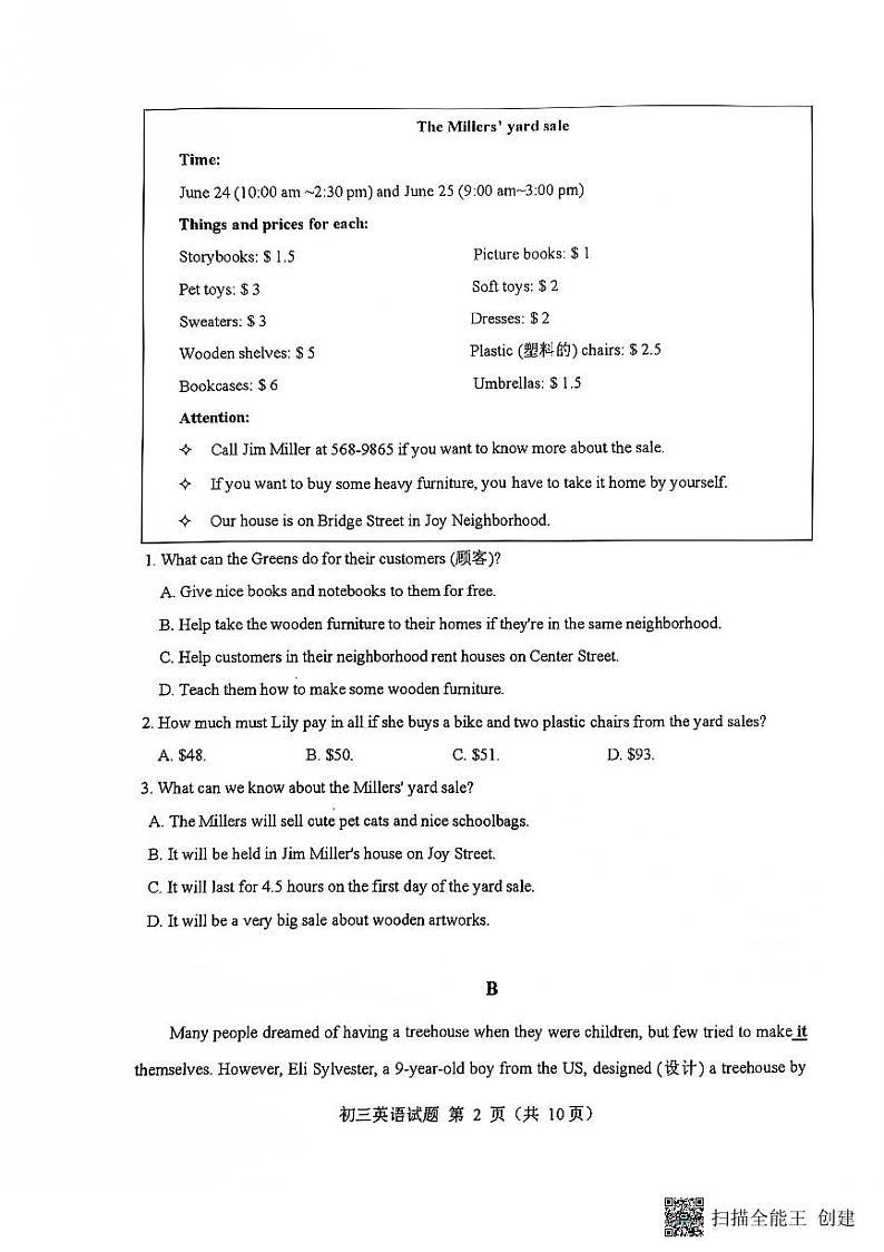 山东省烟台市蓬莱区2024-2025学年八年级上学期期末学业水平检测英语试卷第2页