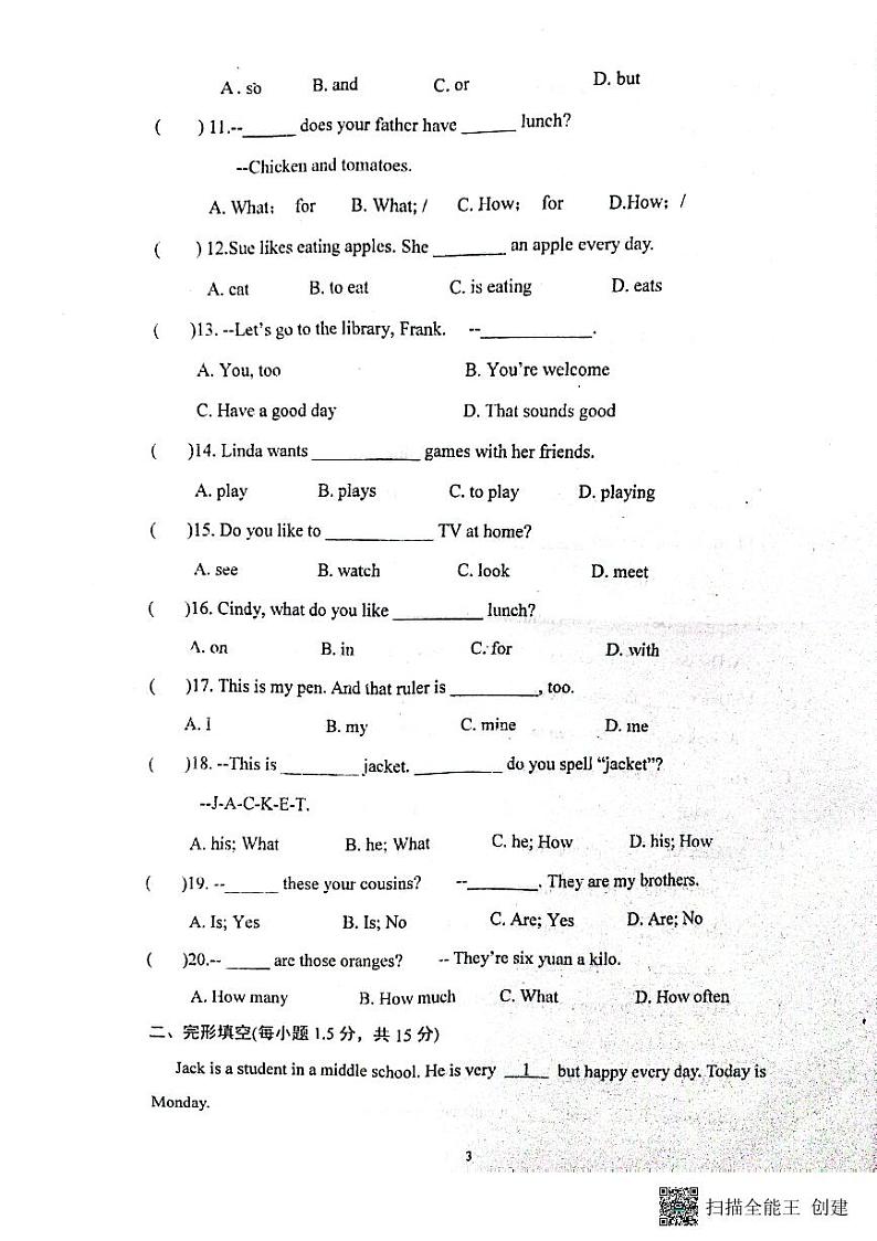 甘肃省张掖市甘州区第一中学2024-2025学年七年级上学期1月期末考试英语试题第3页