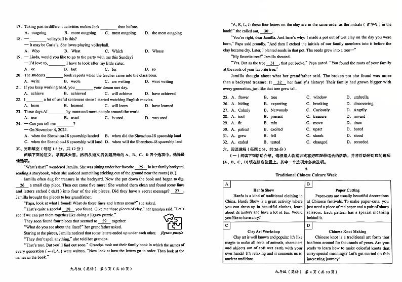2025北京海淀初三（上）英语期末试卷第2页