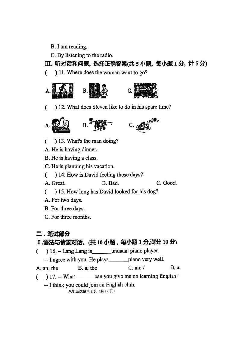 甘肃省白银市第十一中学2024-2025学年上学期八年级+英语期末考试试卷第2页