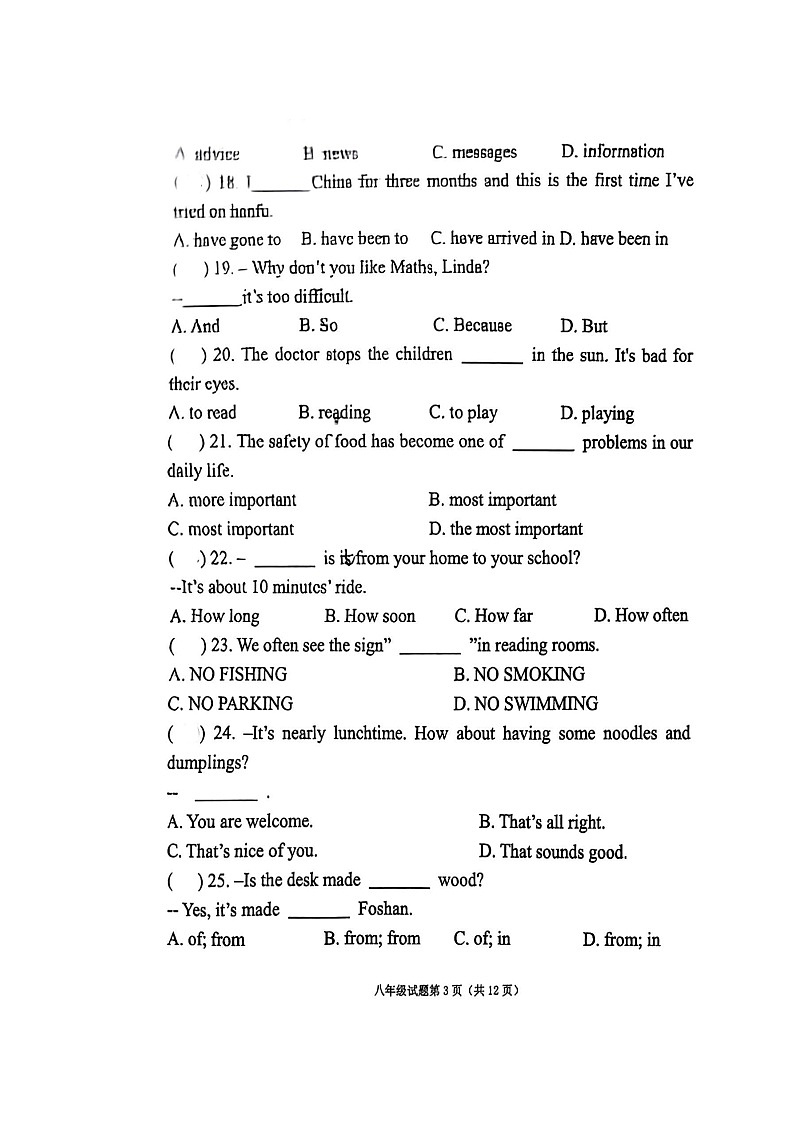 甘肃省白银市第十一中学2024-2025学年上学期八年级+英语期末考试试卷第3页
