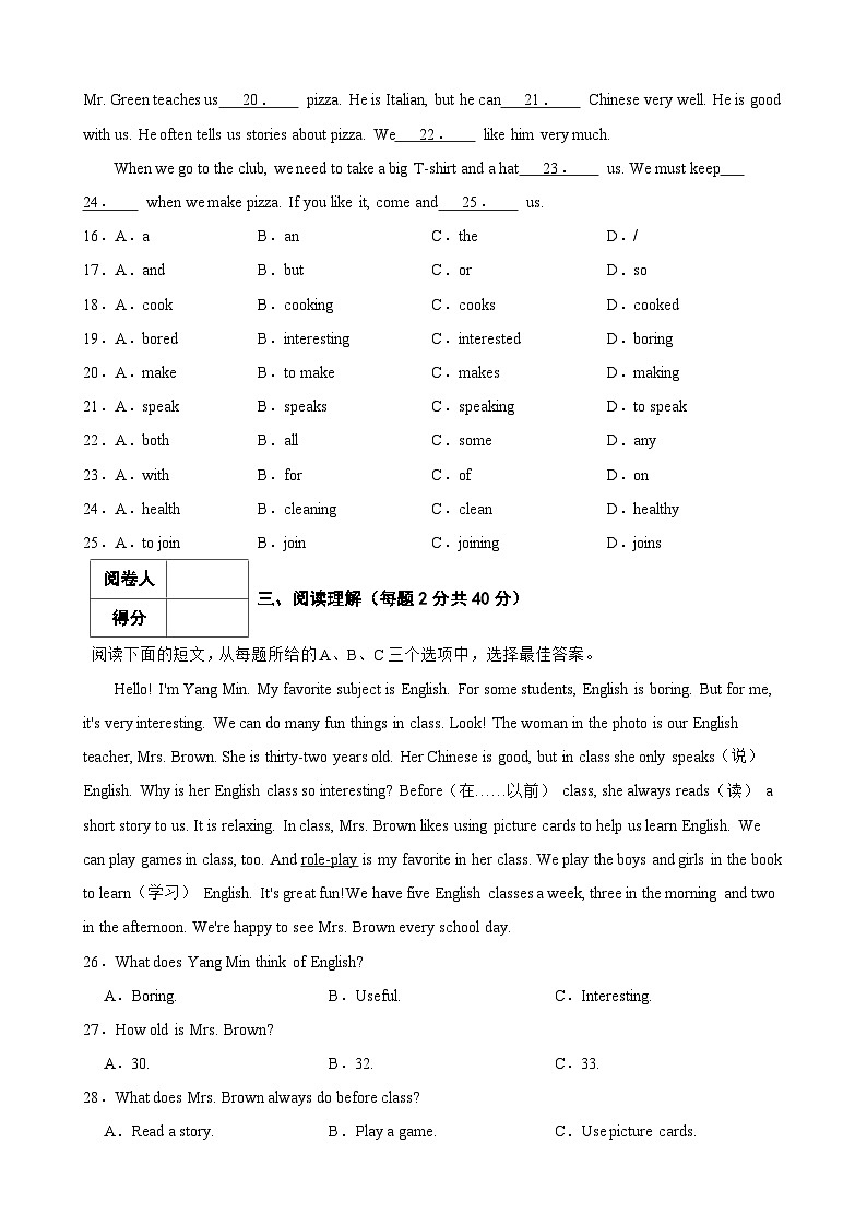 2024-2025学年七年级英语上学期期末模拟试卷（外研版2024专用）第3页
