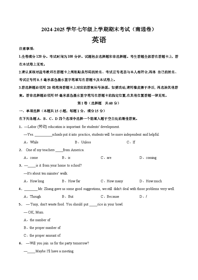 2024-2025学年译林版（2024）七年级上学期英语期末考试（江苏省南通专用）第1页