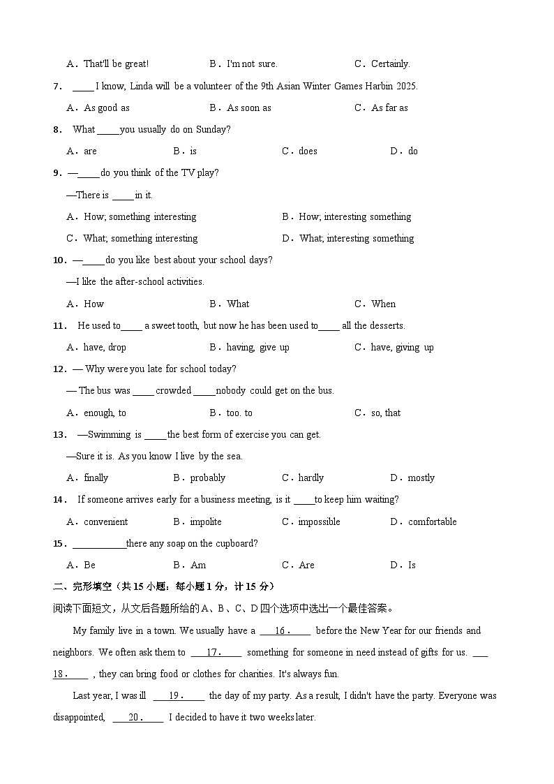 2024-2025学年译林版（2024）七年级上学期英语期末考试（江苏省南通专用）第2页