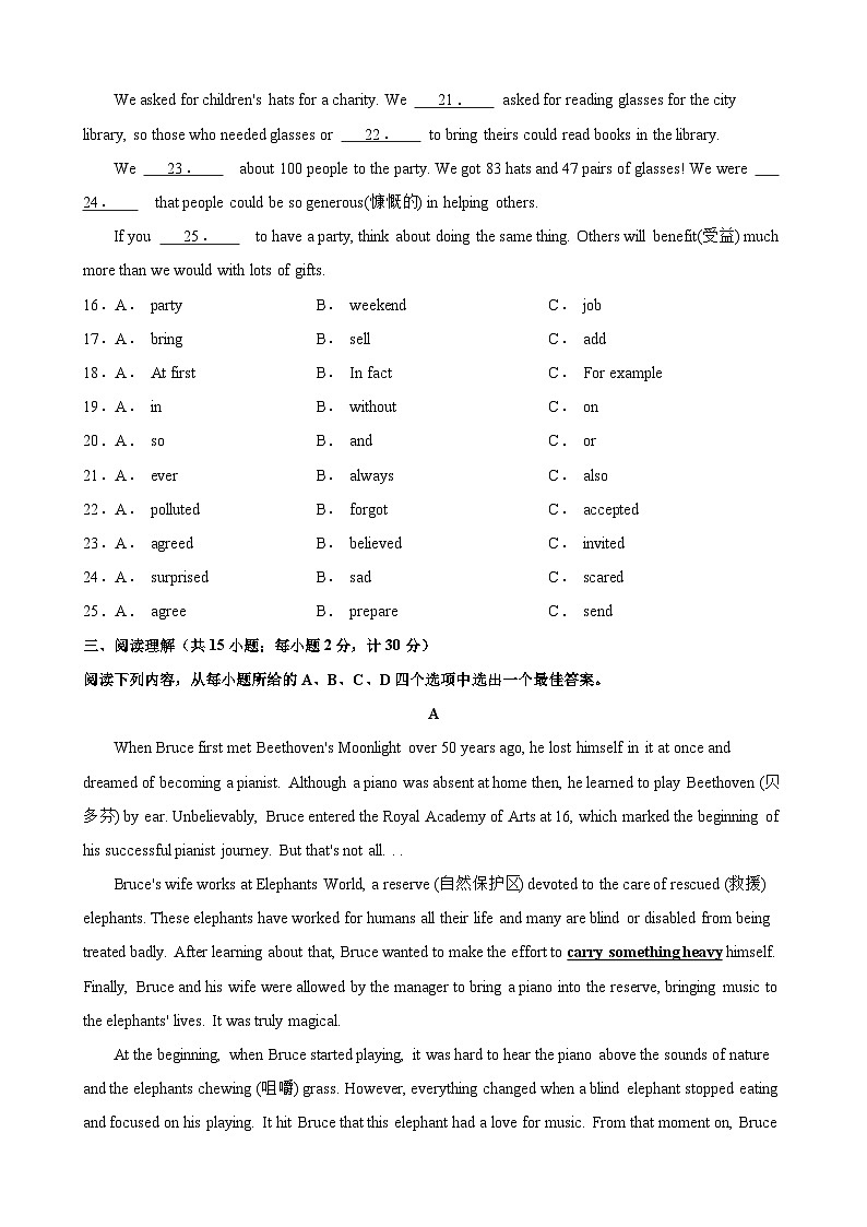 2024-2025学年译林版（2024）七年级上学期英语期末考试（江苏省南通专用）第3页