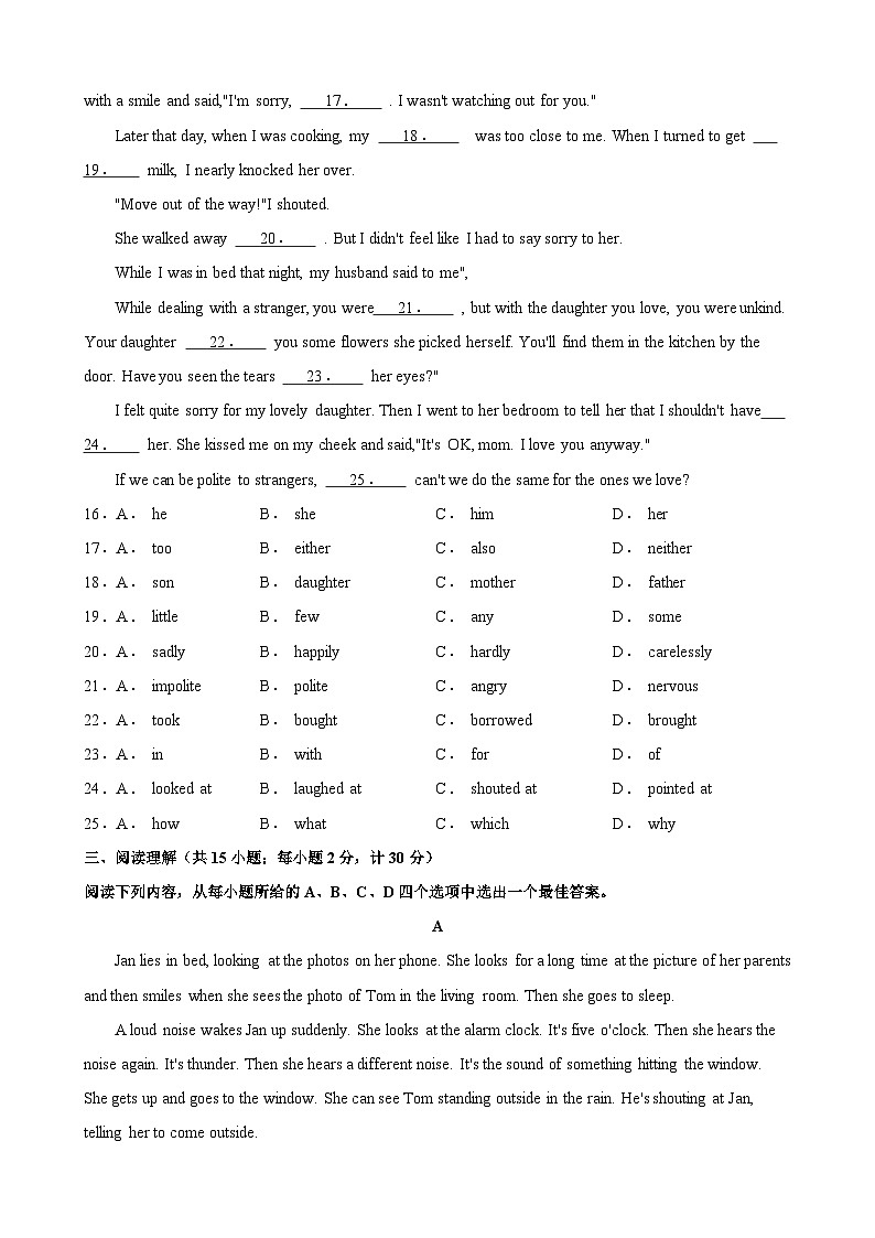 2024-2025学年译林版（2024）七年级上学期英语期末考试（江苏省无锡专用）第3页