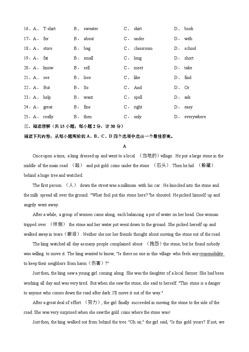 2024-2025学年译林版（2024）七年级上学期英语期末考试（江苏省杭州专用）第3页