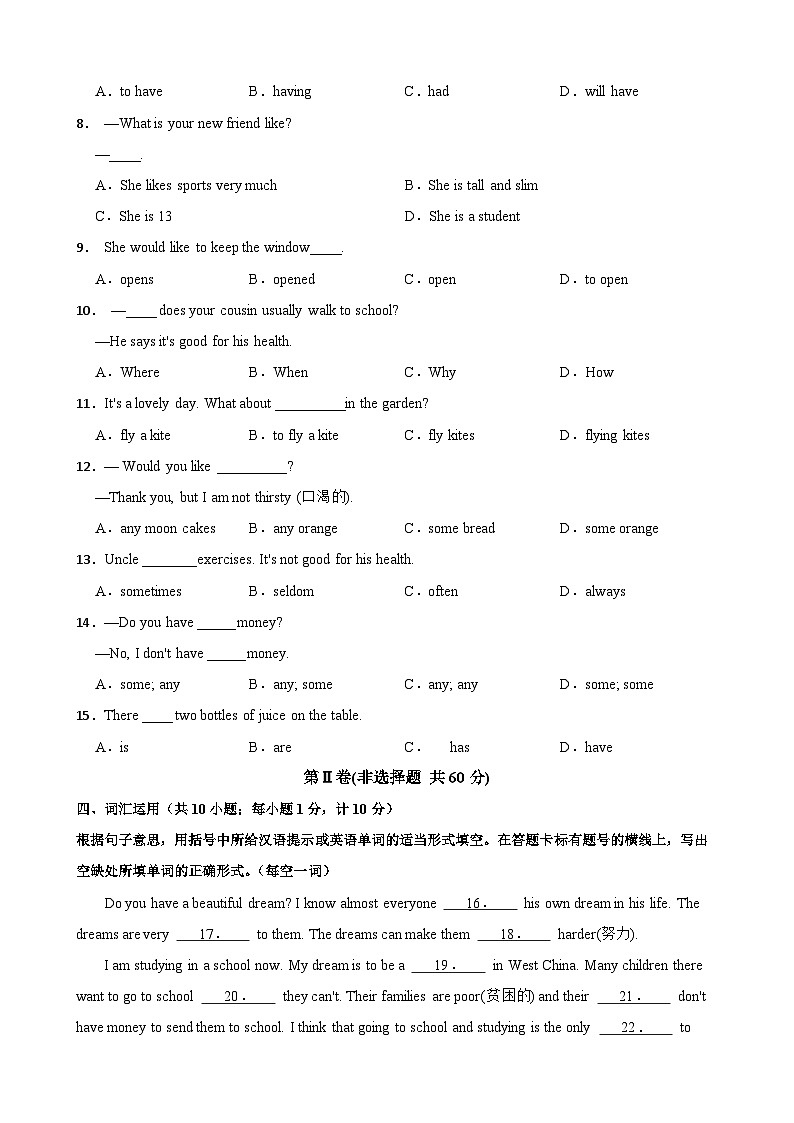 2024-2025学年译林版（2024）七年级上学期英语期末考试（江苏省苏州专用）第2页