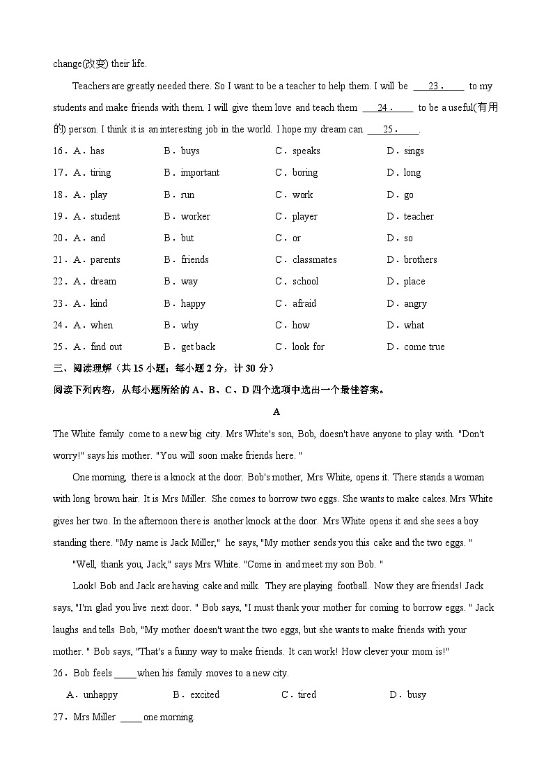 2024-2025学年译林版（2024）七年级上学期英语期末考试（江苏省苏州专用）第3页