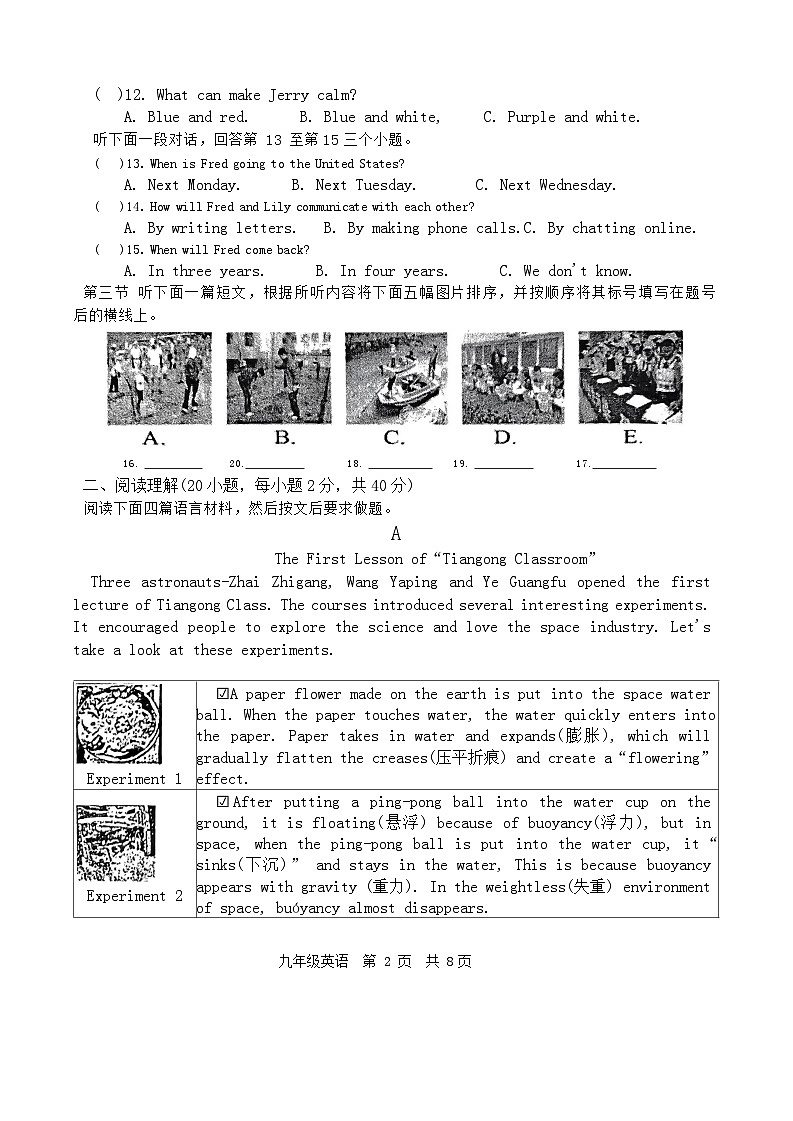 河南省周口市沈丘县2024-2025学年九年级上学期1月期末英语试题第2页