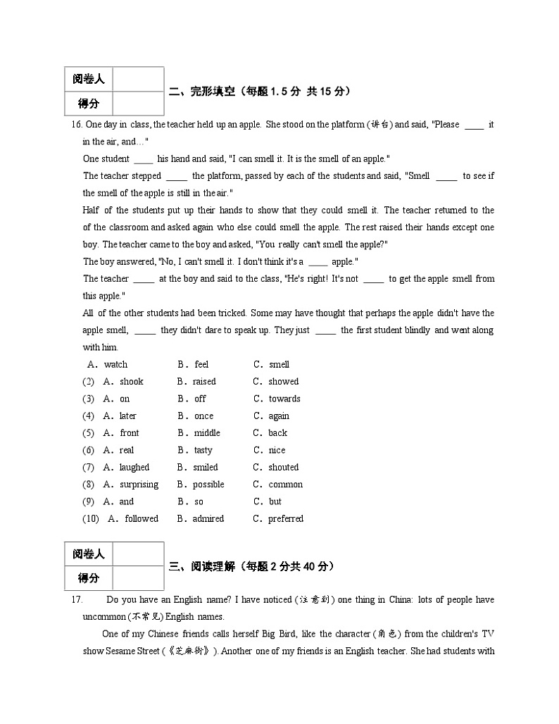 2024-2025学年七年级英语上册（人教版2024）期末模拟考试（四川成都卷）第3页