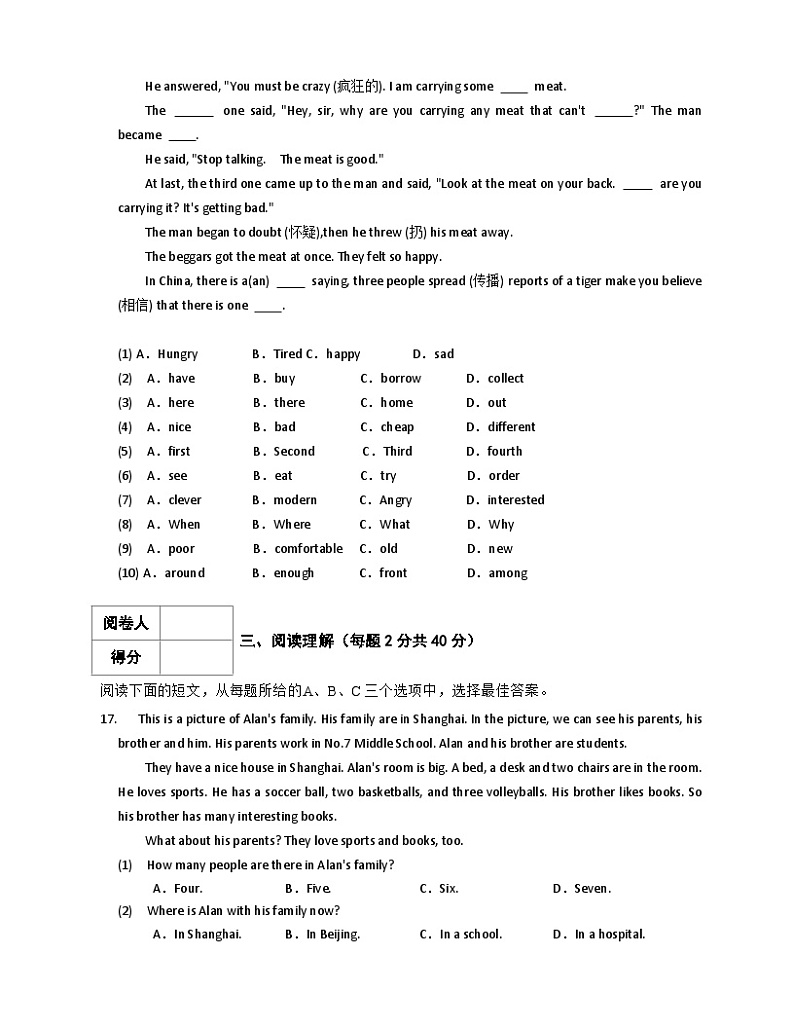 2024-2025学年七年级英语上册（人教版2024）期末模拟考试（山东卷）第3页