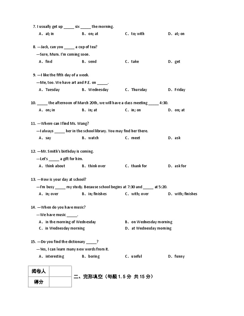 2024-2025学年七年级英语上册（人教版2024）期末模拟考试（湖北卷）第2页