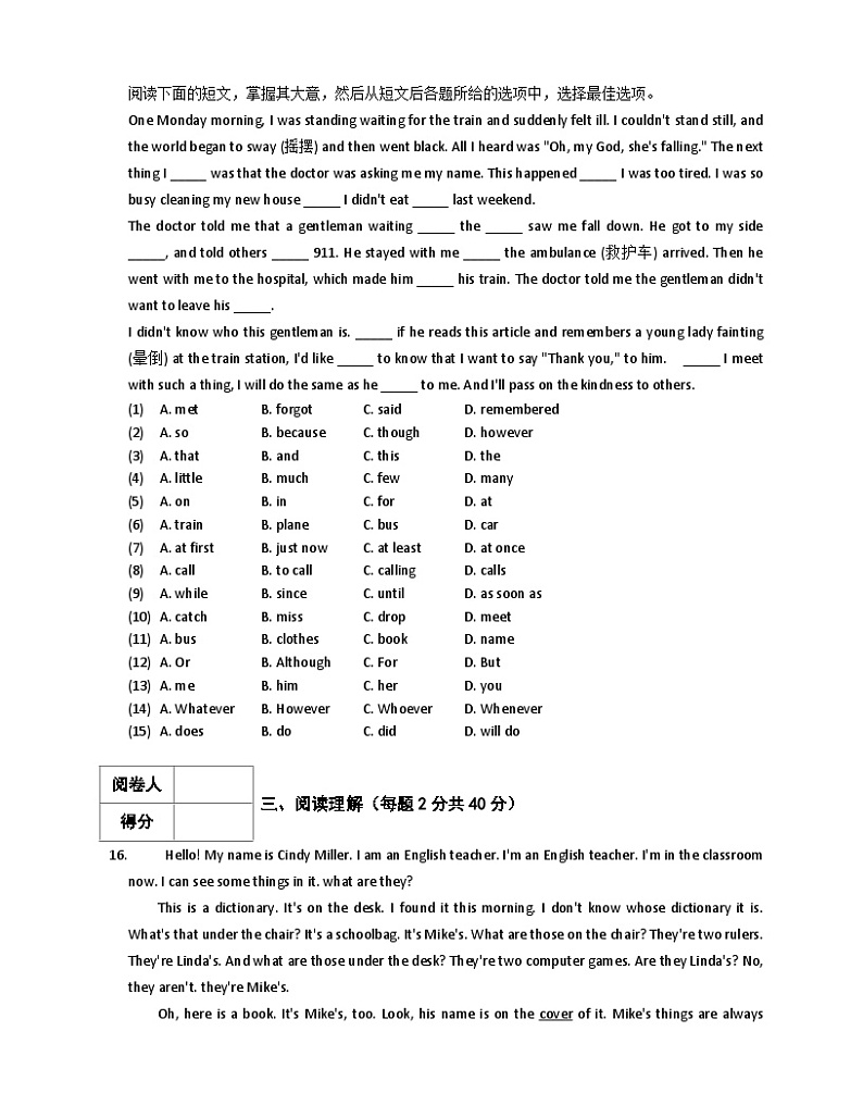 2024-2025学年七年级英语上册（人教版2024）期末模拟考试（湖北卷）第3页
