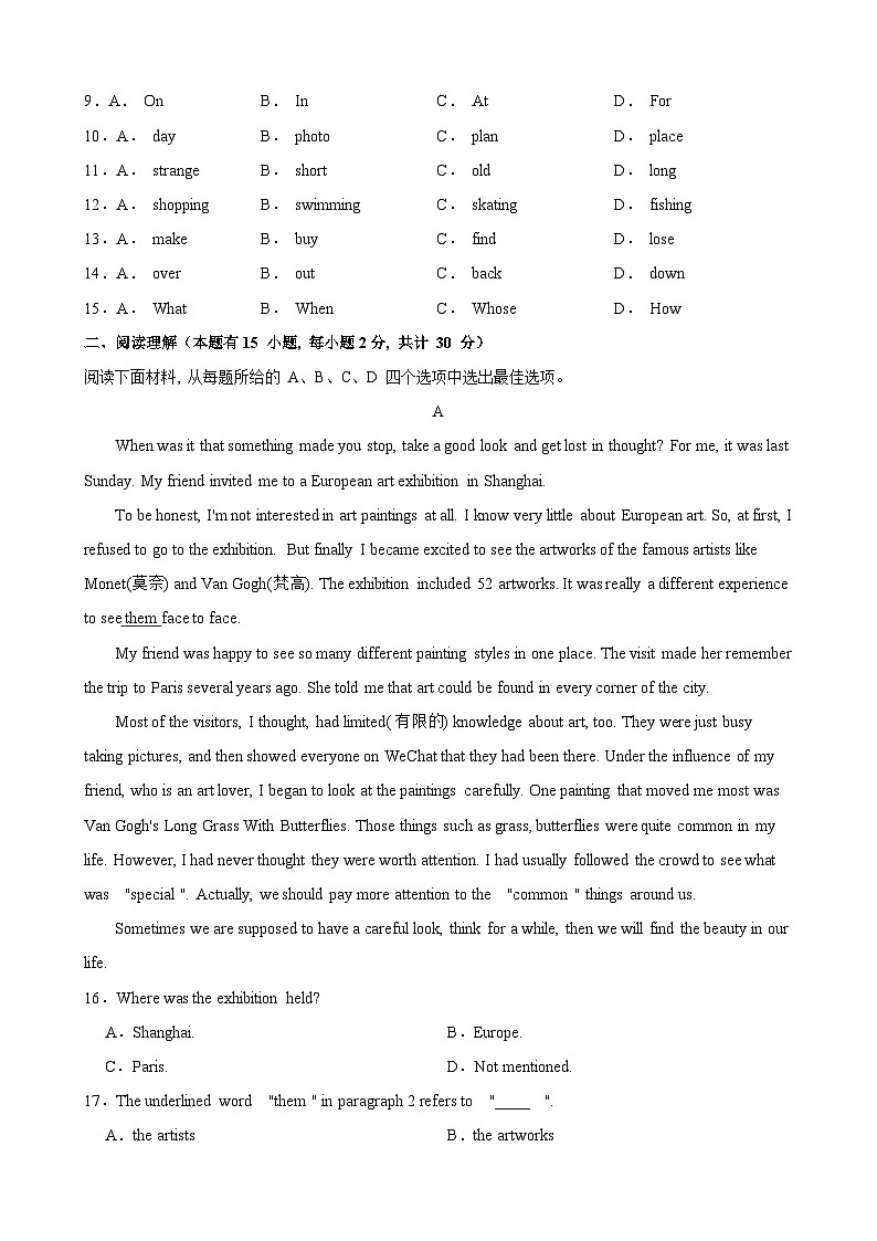 2024-2025学年人教版（2024）七年级上学期英语期末考试（安徽专用）第2页