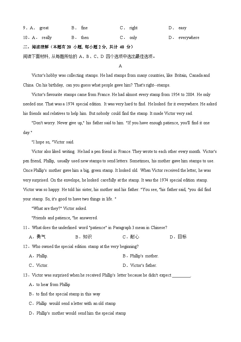2024-2025学年人教版（2024）七年级上学期英语期末考试（河南省郑州专用）第2页