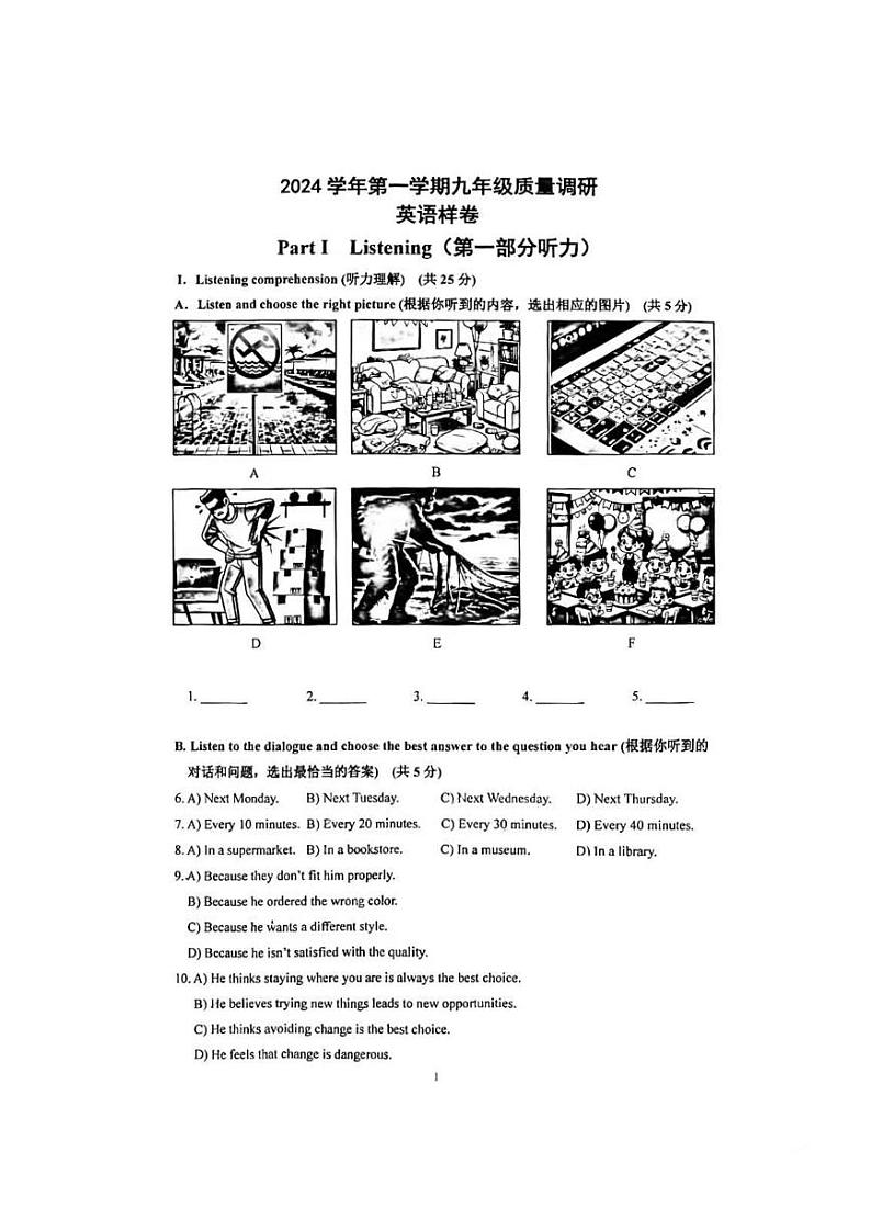 2025上海嘉定初三一模英语试卷第1页