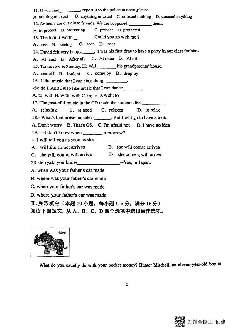 山东省青岛市胶州市李哥庄中学2023-2024学年九年级上学期英语第二次月考试卷第2页
