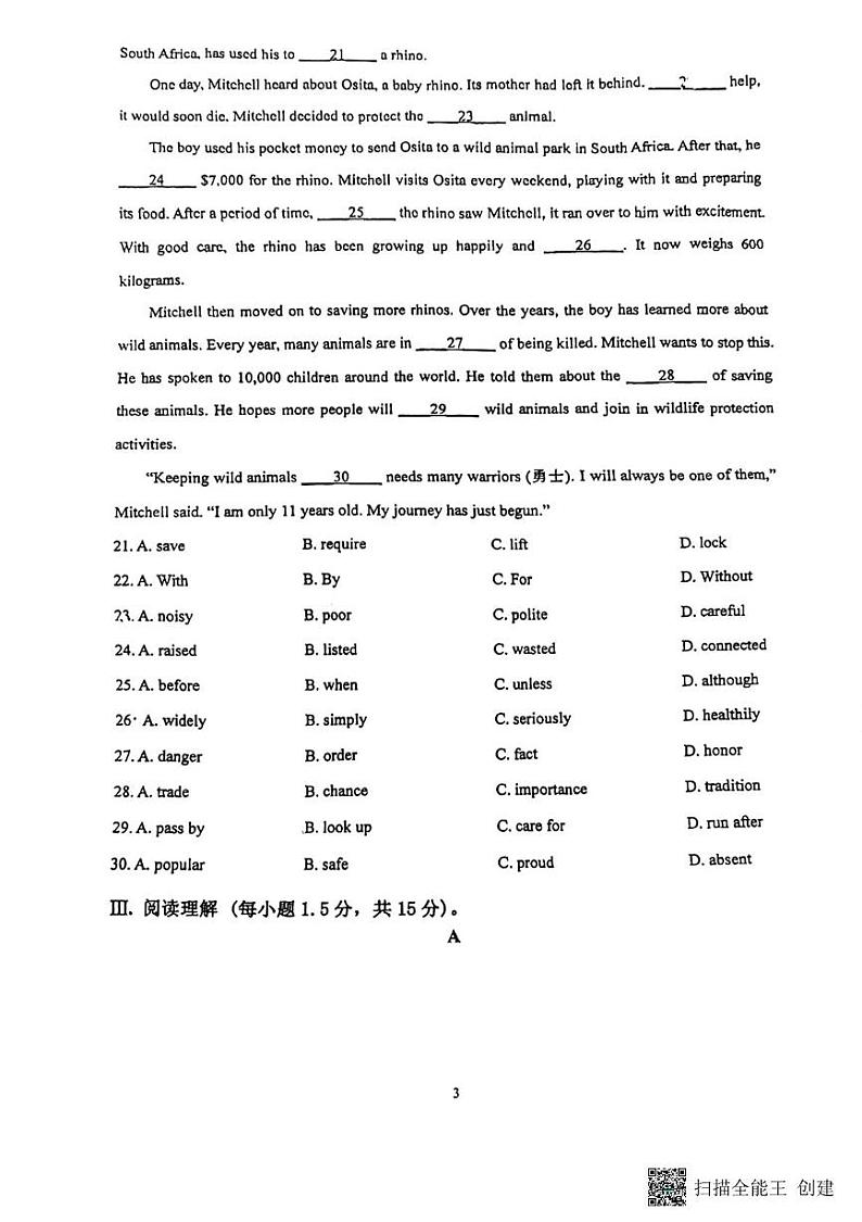 山东省青岛市胶州市李哥庄中学2023-2024学年九年级上学期英语第二次月考试卷第3页