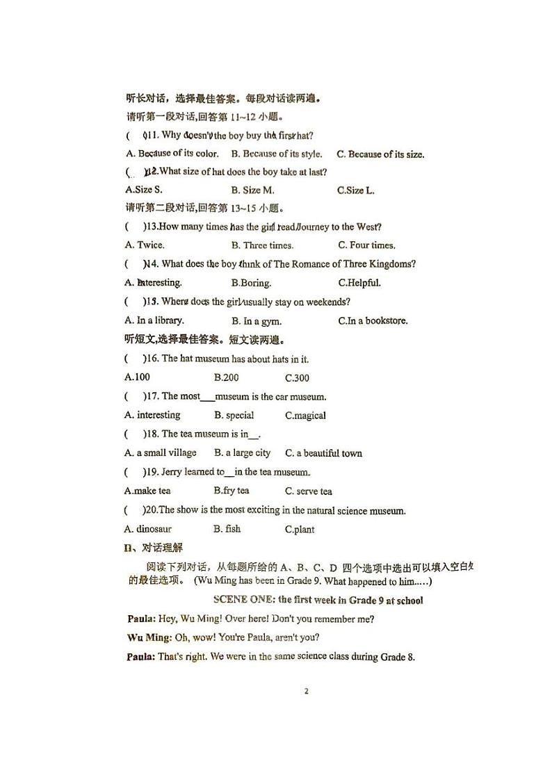 山东省青岛胶州李哥庄中学2024-2025学年九年级上学期第二次月考英语试卷第2页