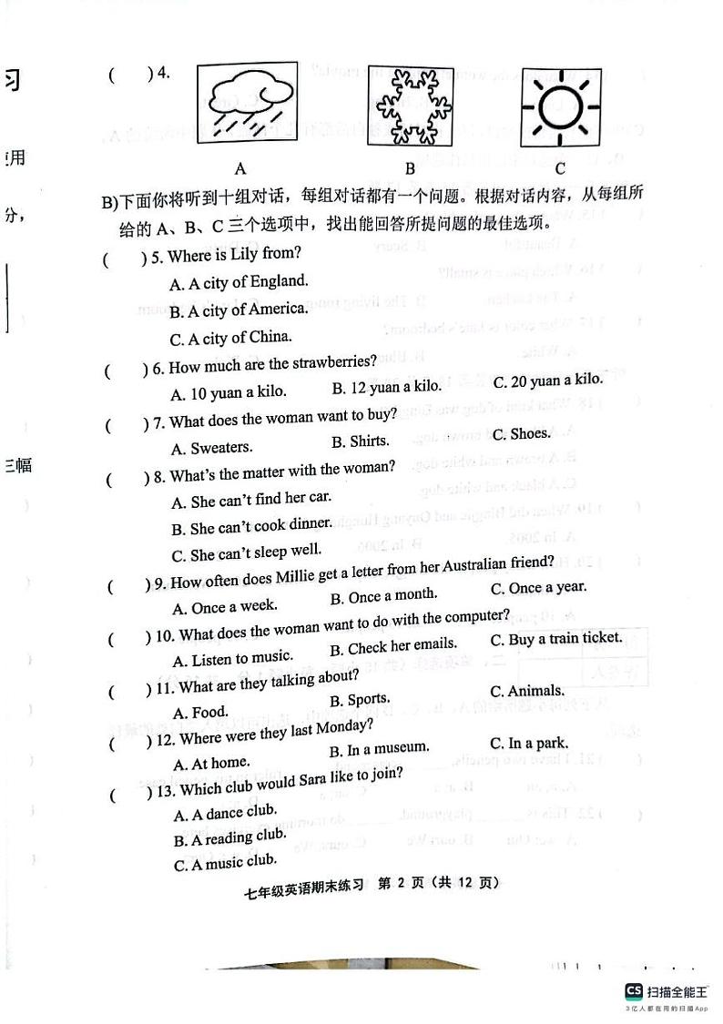 天津市宝坻区部分区2024—2025学年上学期七年级1月期末英语试题第2页