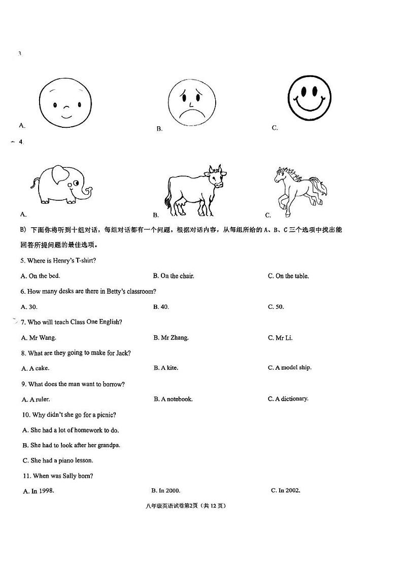 天津国际学校2024-2025学年八年级上学期英语期末考试试卷第2页
