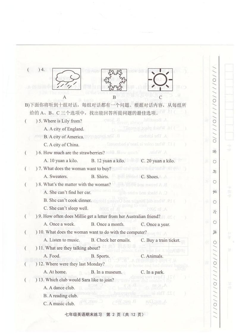 天津市天津市武清区2024-2025学年七年级上学期1月期末英语试题第2页