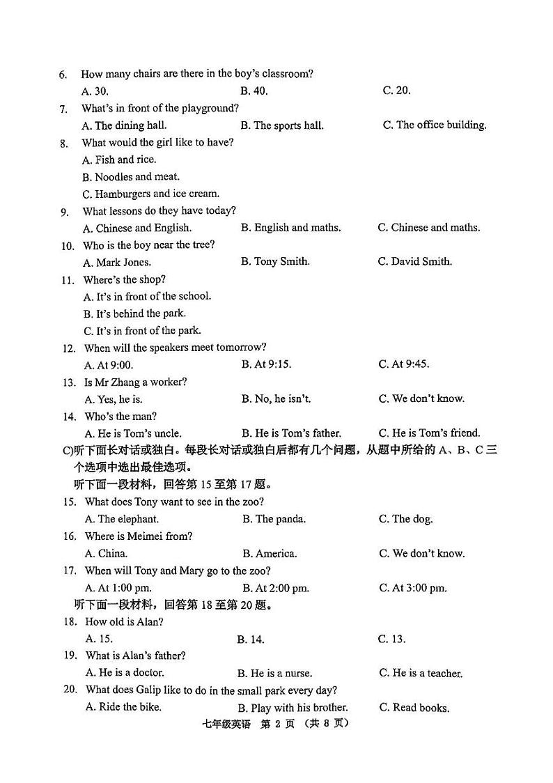 天津市河西区2024-2025学年七年级上学期期末英语试卷第2页