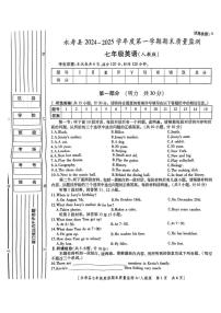 陕西省咸阳市永寿县2024-2025学年七年级上学期期末质量监测英语试题